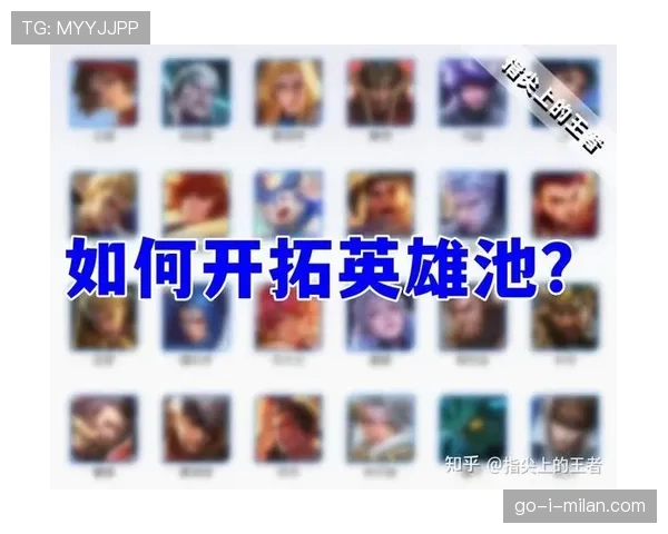 英雄池的“广度”与“深度”：职业选手如何取舍？★
